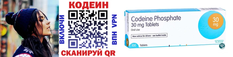 как найти закладки Вятские Поляны blacksprut как войти Кодеин Purple Drank