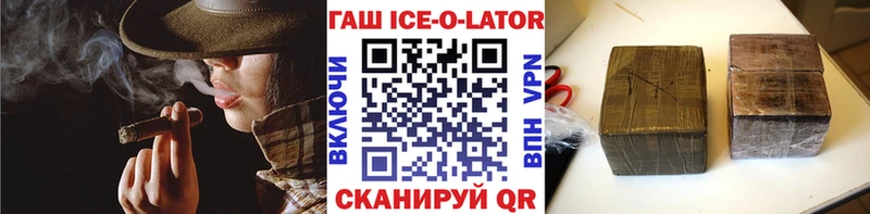 Гашиш ice o lator  где можно купить   Вятские Поляны 