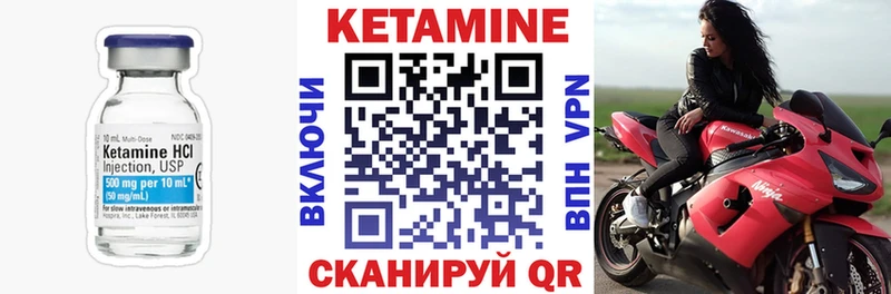Кетамин VHQ  продажа наркотиков  Вятские Поляны 