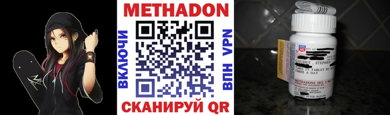 МЕТАДОН кристалл  Вятские Поляны 